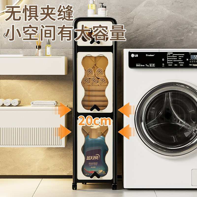 卫生间窄缝收纳柜冰箱厕所夹缝置物架带轮多层储物柜缝隙分置物柜