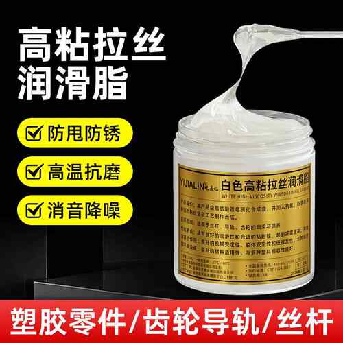 高粘度润滑脂塑料齿轮拉丝油减速机高转速防甩抗磨黄油消音降噪油