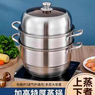 蒸锅 不锈钢蒸锅 一件多层 加厚多功能家用锅礼品蒸煮代发欧式