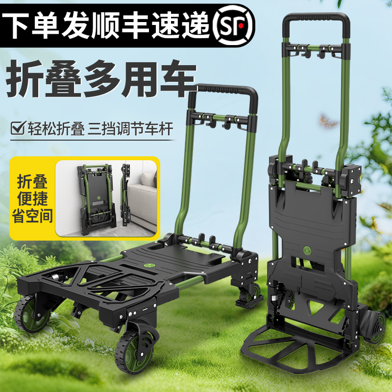 顺和平板手推车拖车折叠便携小拉车搬运车拉货购物板车家用小推车