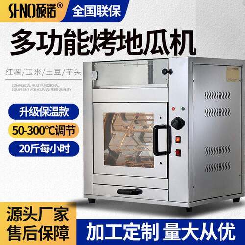 商用街头流动摆摊烤红薯烤雪梨玉米炉子烤红薯机烤地瓜机番薯烤炉