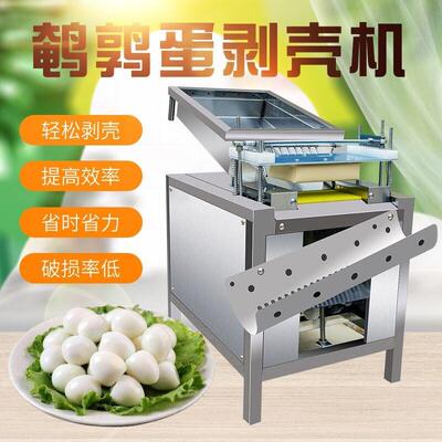 荣通鹌鹑蛋剥壳机小型去壳机鹌鹑蛋鸟蛋剥壳鸡蛋脱壳机去蛋壳机