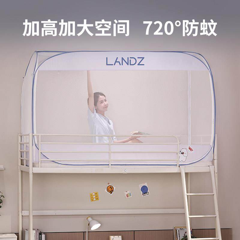 欢乐小熊免装安古包蚊帐学生宿舍上下铺单蒙人床一体式寝室三拉炼