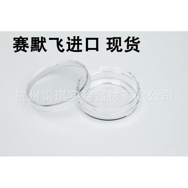 能肯Nunc玻底培养皿35mm/60mm成像培养皿150680/150682