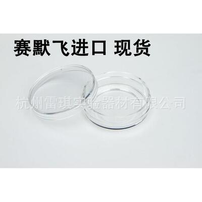 能肯Nunc玻底培养皿35mm/60mm成像培养皿150680/150682