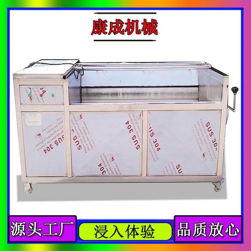 康成直销土豆山药去皮清洗设备毛辊式甜菜根清洗机效率高能耗小