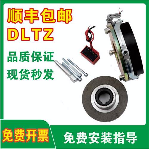 顺丰包邮DLTZ-5-08-15-30-40-80-150电磁失电制动器断电刹车抱闸