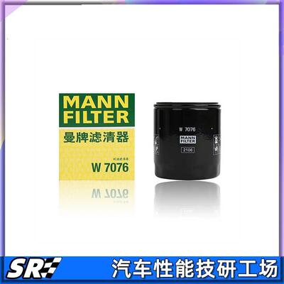 曼牌W7076适用GM凯迪CT5/CT6/CT4/XT5/XT6 机油滤芯滤清器/国产