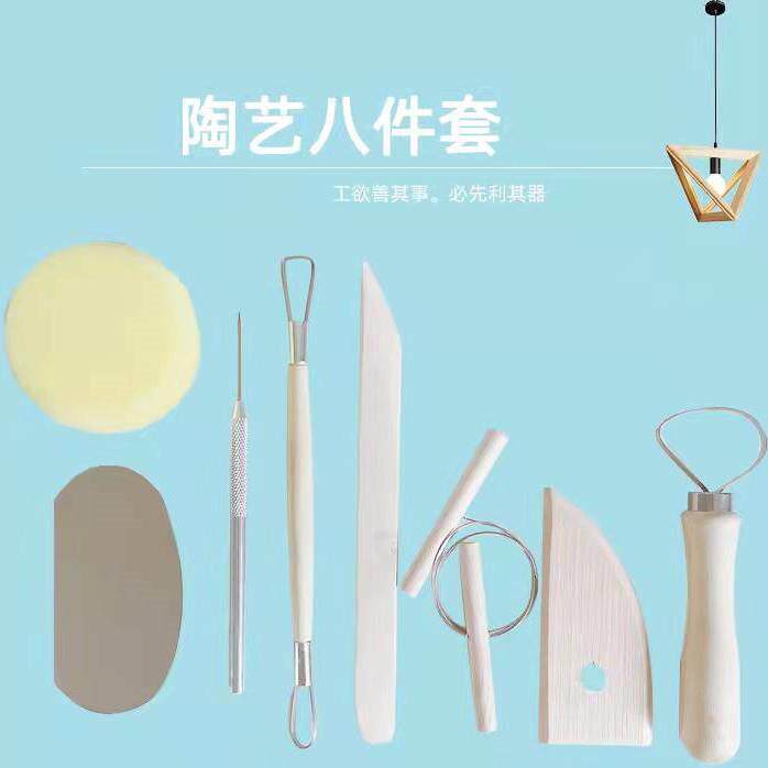 厂家直销木质陶泥雕刻工具8件套初学者DIY制作泥塑软陶泥塑刀陶艺