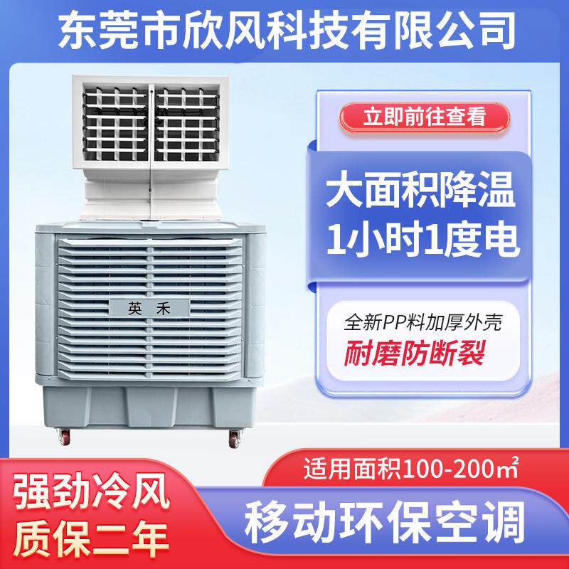 工业环保空调厂房车间通风降温水冷空调承接通风降温环保工程
