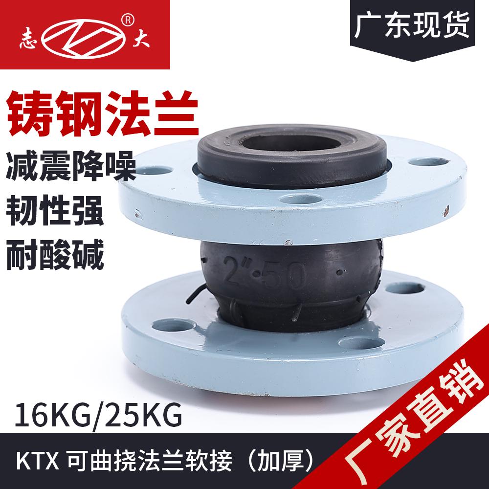 国标法兰橡胶KXT-16Q软接头可曲挠橡胶管道减震伸缩节水泵降噪