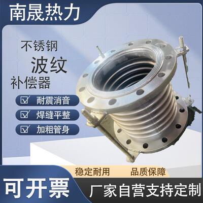 304316L310S2205双相不锈钢金属波纹补偿器伸缩膨胀节船用烟道