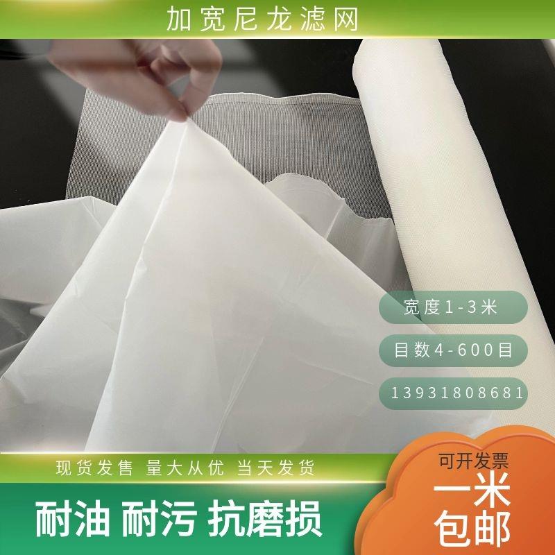 白色尼龙过滤网4目8目10目20目耐酸碱筛网60目80目油漆网纱600目