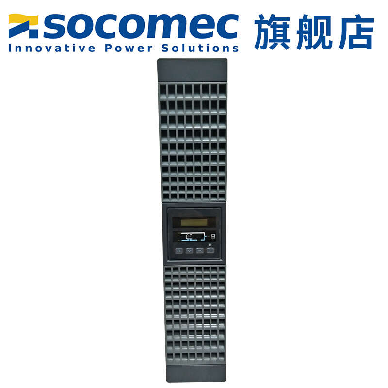 Socomec索克曼NRT2-U5000/5000VA/4500W 索克曼机架式 不间断电源