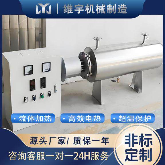 管道式电加热源头厂家供应水管道加热器工业水电加热器