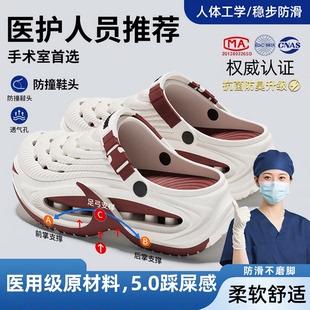 旗舰店手术室拖鞋女士夏外穿防滑防臭厚底踩屎感涉水耐磨洞洞鞋