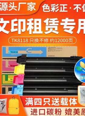 红印适用京瓷TK8118粉盒M8124cidn M8130cidn墨粉盒8116 8119碳粉
