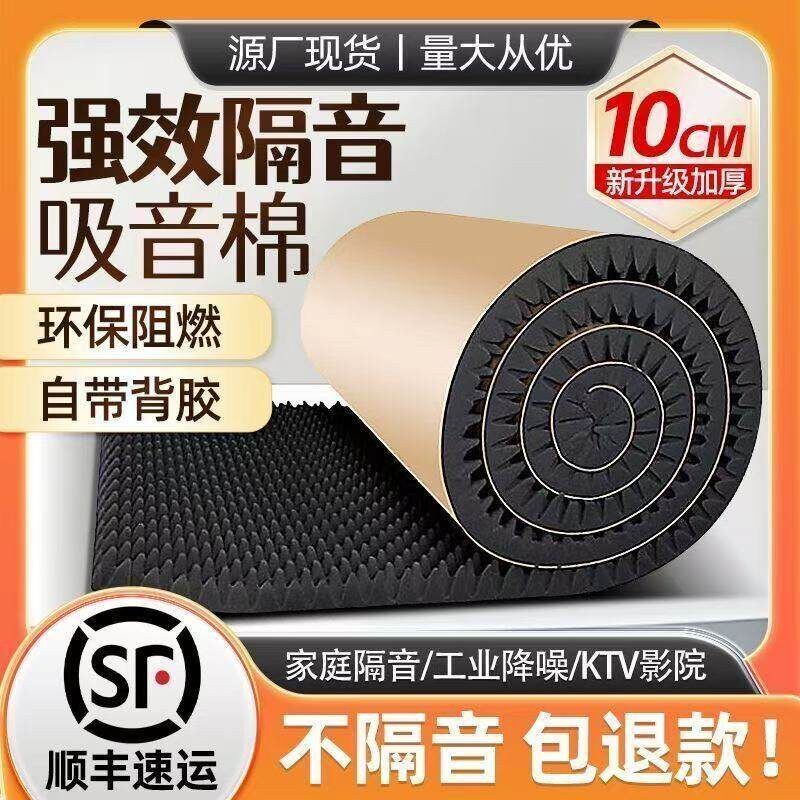 贵州隔音棉吸音棉消音超强墙体自粘ktv墙卧室家用海绵鸡蛋棉墙面