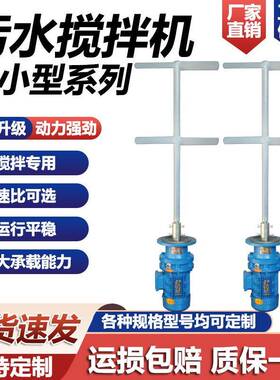 水BD污加药速拌液搅机反拌拌机应釜体搅机立L式混调 合污处搅水理