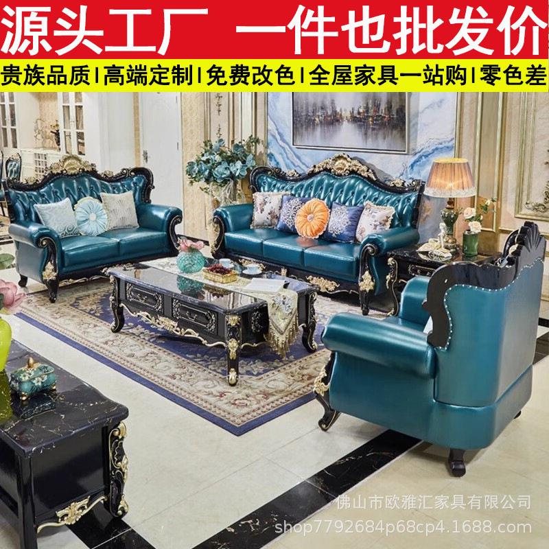 欧式真皮沙发实木雕花头层牛皮艺沙发客厅简欧黑檀色奢华客厅组合