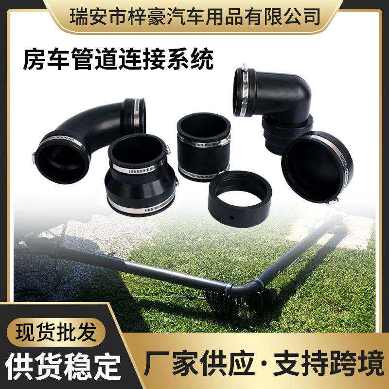 下水道废水管道连接系统套件，带3英寸PVC管滑动配合接头