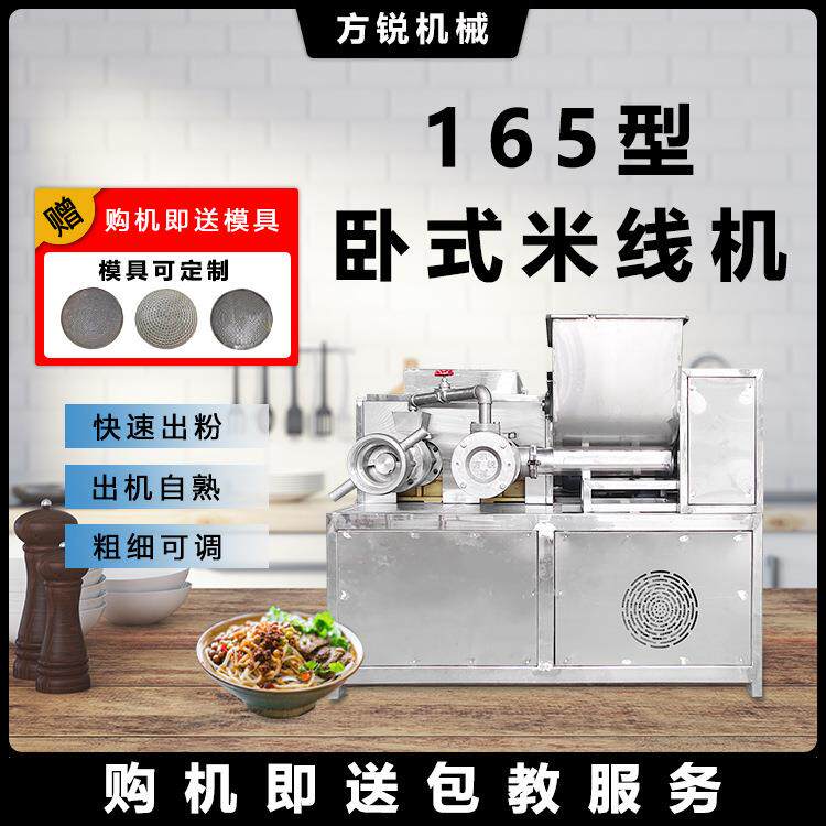加工干米粉机器自熟玉米面条机器生产金丝面全自动干碴条机
