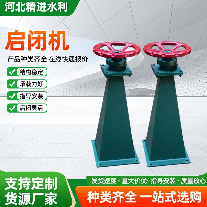手轮盘式启闭机水利手电两用螺杆式启闭机厂家供应手动电动