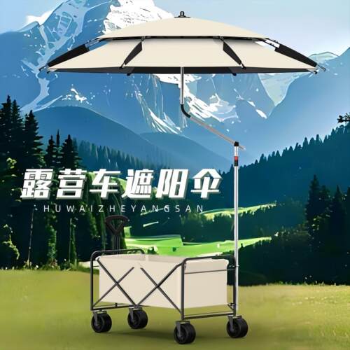 摆摊小推车遮阳伞露营车雨伞遮阳棚钓鱼专用遮阳伞户外垂钓伞折叠