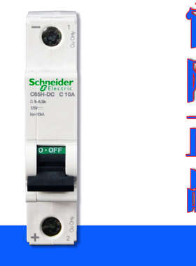 微断IC65H DC 1P C 1A 2A3A 4A 6A 10A 16A 20A 25A 32A40A50A63A