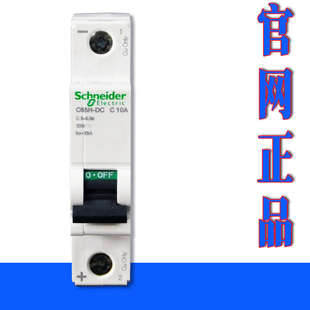 微断IC65H DC 1P C 1A 2A3A 4A 6A 10A 16A 20A 25A 32A40A50A63A