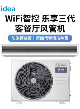 美.的 变频卧室空调一拖一冷暖中央空调KFR-72T2W/B3N8-LX(1)Ⅲ