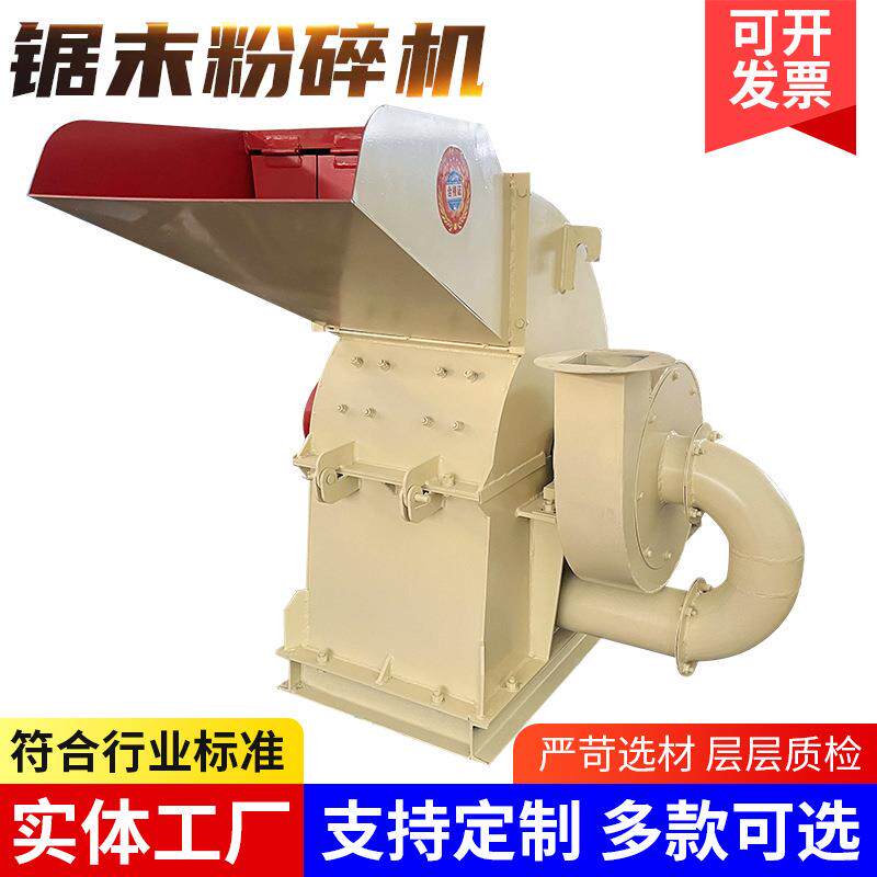 小型木材锯末粉碎机全自动木头木料粉碎机多功能玉米芯秸秆粉碎机