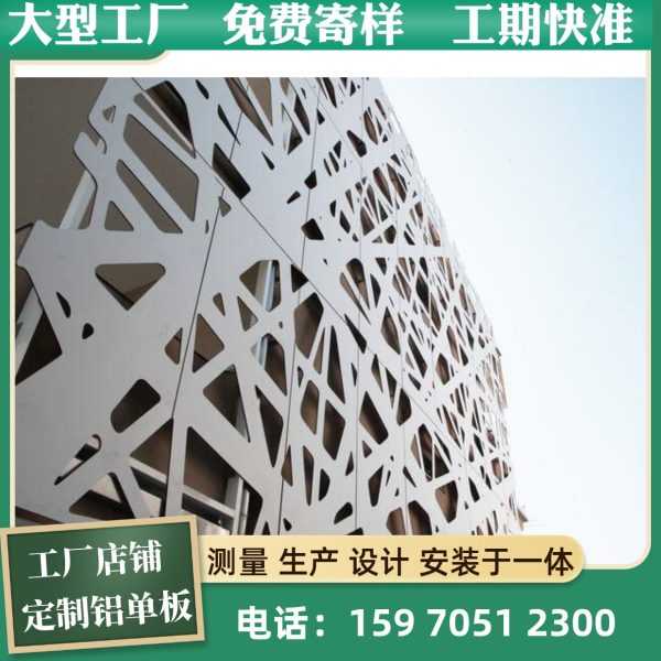 冲孔铝板幕墙室外铝单板穿孔 氟碳门头铝板木纹厂家造型铝板定制