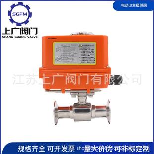 电动卫生级球阀微型快装 卡箍开关切断耐腐蚀酸碱