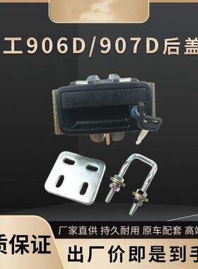 柳工906D/907D/908D后盖锁 引擎盖锁机盖锁后罩盖锁挖掘机配件