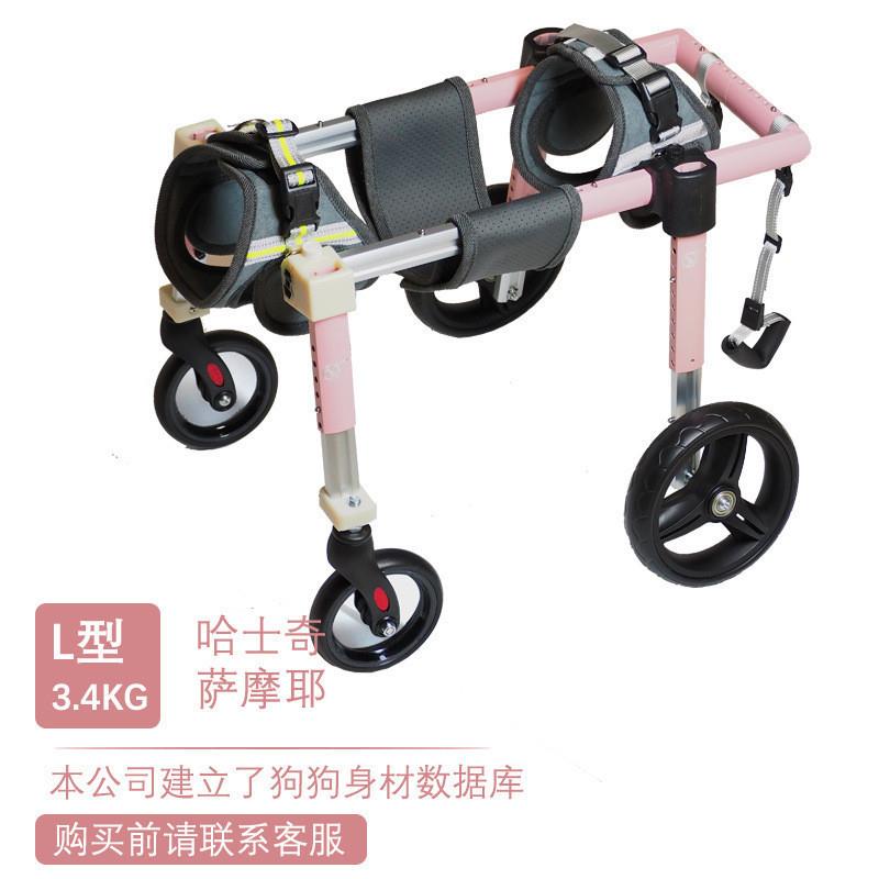 狗轮椅宠物轮椅车四肢狗狗残疾训练轮椅康复用代步车老年四轮