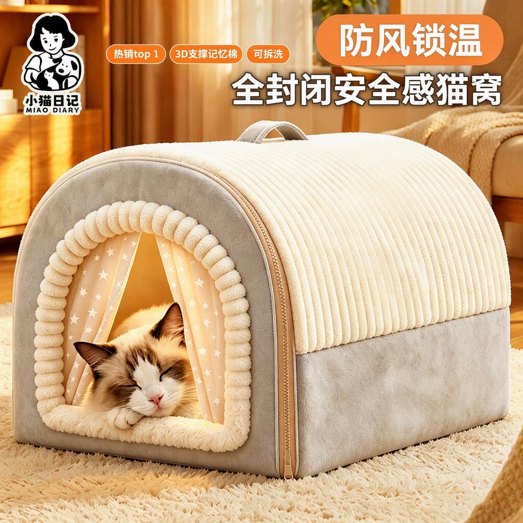 【热销top1】冬季保暖猫窝狗窝