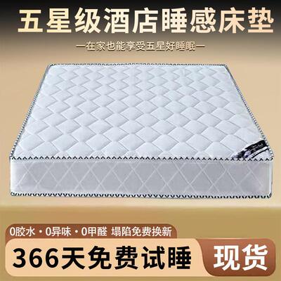 席梦思床垫软8硬两用20cm厚1.1.5家m用双236人经济型椰棕弹米簧床