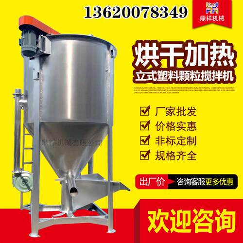 现货500K热G立搅式拌QZ-L200~机2吨立式搅拌机 3吨加立式搅拌机塑
