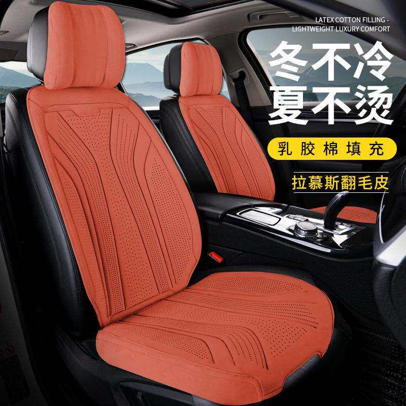 25年新款翻毛皮汽车坐垫四季通用打孔透气乳胶小蛮腰马鞍垫耐磨