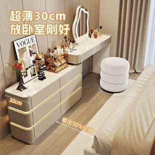 极窄30cm梳妆台一体斗柜卧室床尾柜超窄化妆台奶油风收纳柜