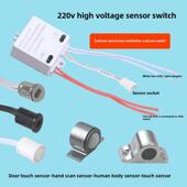高压220V人体传感器开关衣柜鞋 柜门灯触摸手扫描触摸无线光传感器