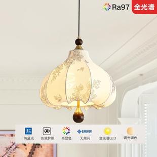 法式 复古风卧室栗子造型吊灯中古vintage南洋布艺睡卧灯温馨浪漫