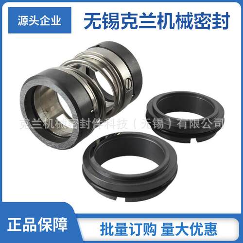 供应IH65-40-250B机械密封 管道离心泵机械密封 双端面机械密封