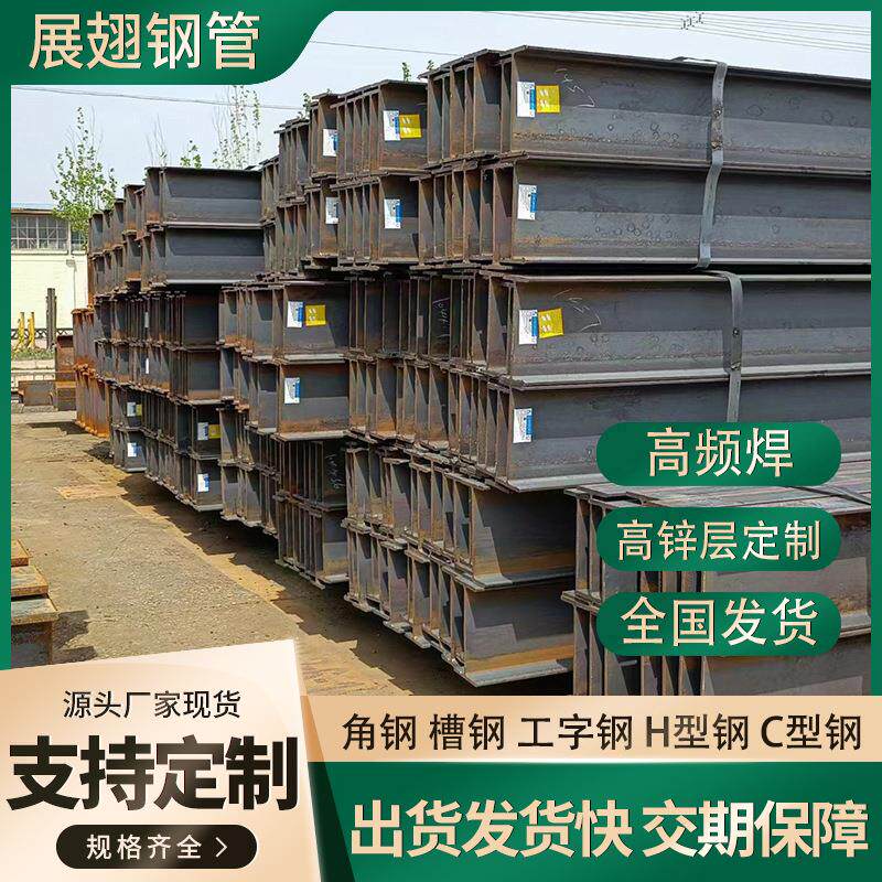 H型钢镀锌加工钢结构横梁立柱高频焊h型钢镀锌工角槽C型幕墙钢