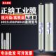 反渗透4021 8040RO膜4寸8寸清洗工业水处理通用滤纯净水滤芯 4040