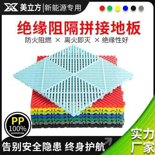 新能源绝缘地板格栅板车间阻燃拼接充电桩防滑防静电工位工业胶板