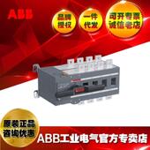 ABB双电源OTM160E3转换开关OTM16R0E3C21D30N 2TF8C800C3491001
