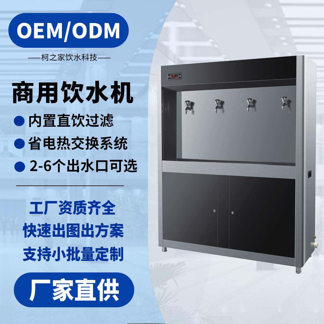 商用饮水机不锈钢立式即热大容量开水器工厂学校办公单位饮水台