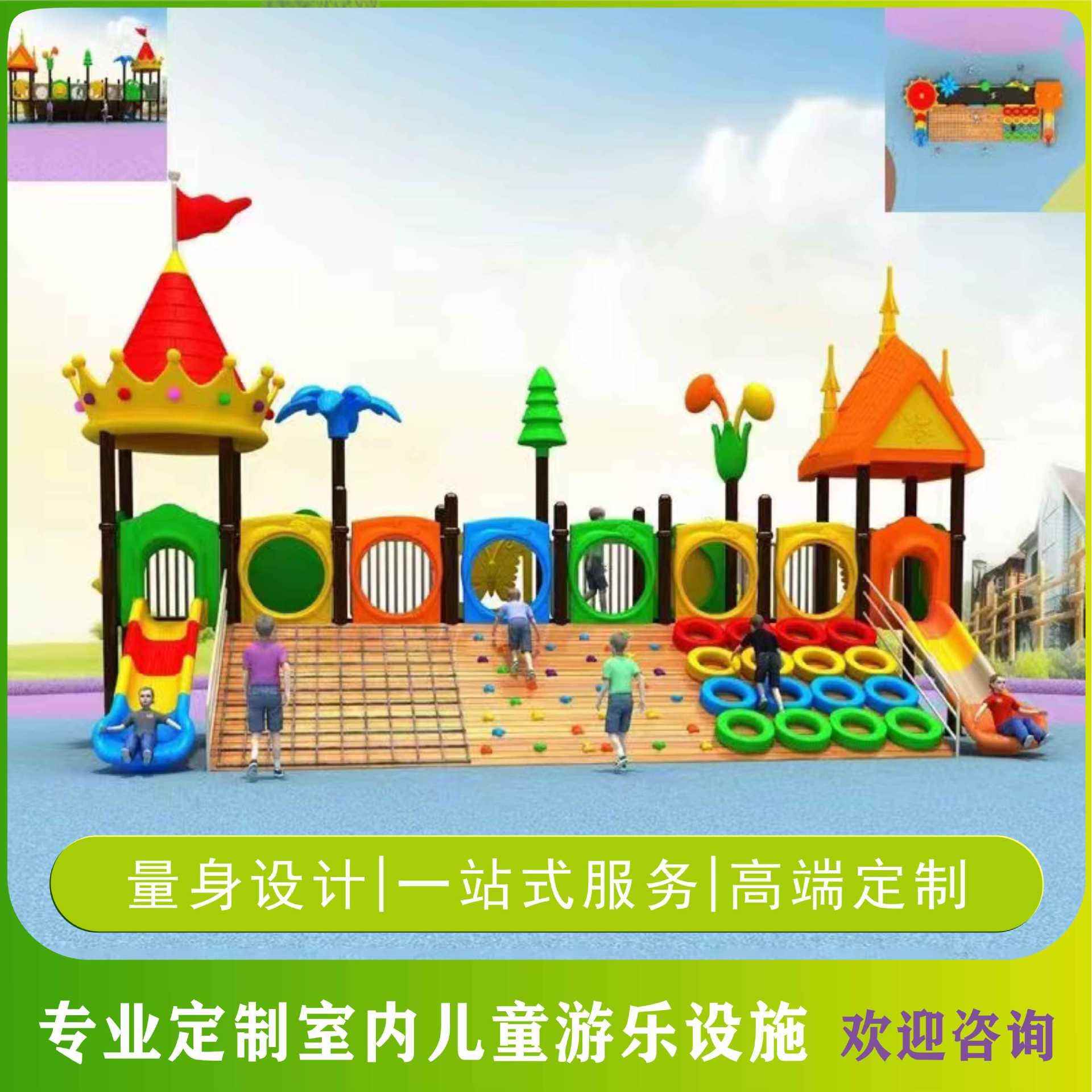小区游乐场滑滑梯儿童攀爬架不锈钢室外游乐设施组合乐园无动力